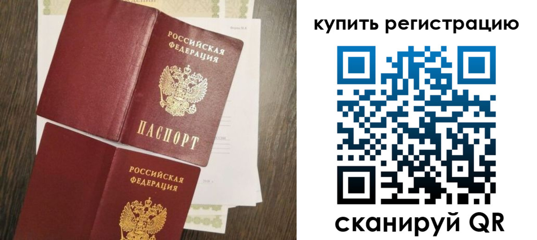прописка 2025 в Сосновоборске