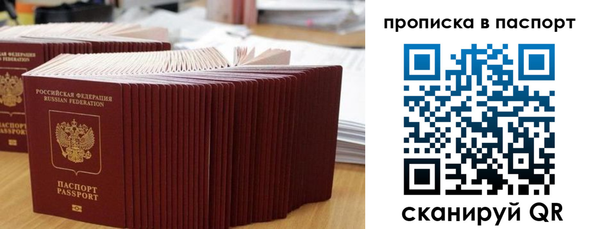 регистрация в Сосновоборске