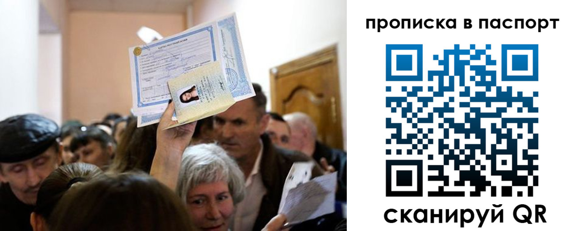 временная регистрация госуслуги в Сосновоборске