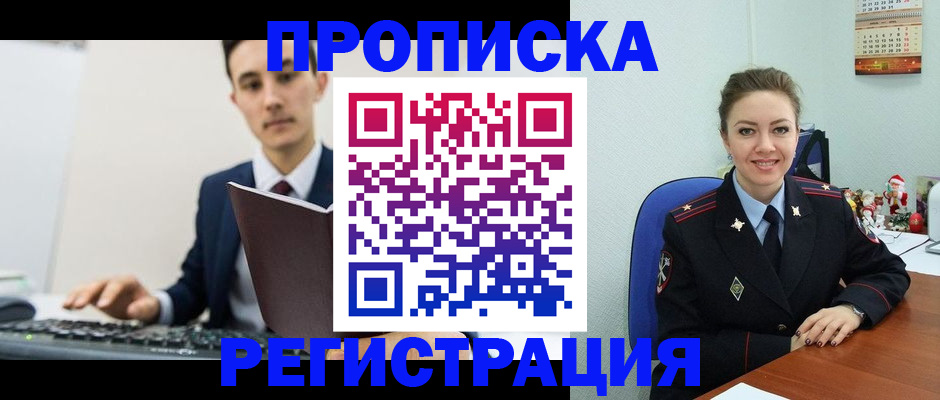 прописка иностранных граждан в Сосновоборске