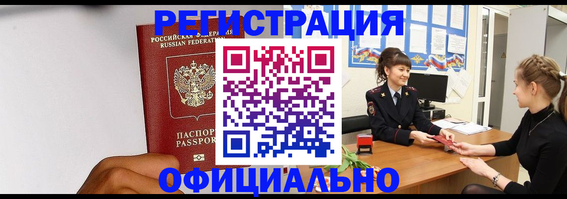 временная регистрация поиск в Сосновоборске